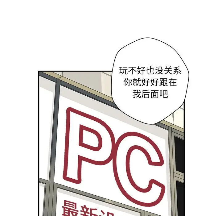 恋爱新手[顶通]韩漫全集-第 33 话无删减无遮挡章节图片 