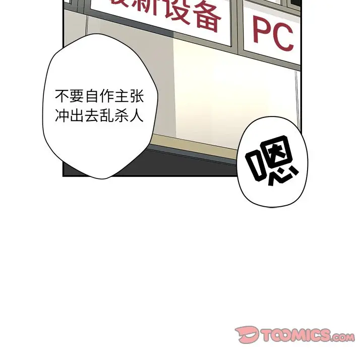 恋爱新手[顶通]韩漫全集-第 33 话无删减无遮挡章节图片 