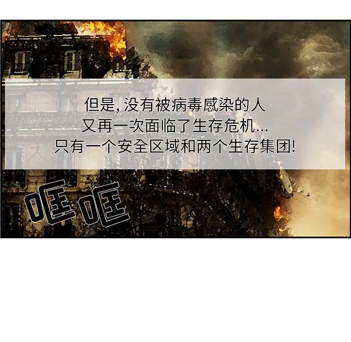 恋爱新手[顶通]韩漫全集-第 33 话无删减无遮挡章节图片 