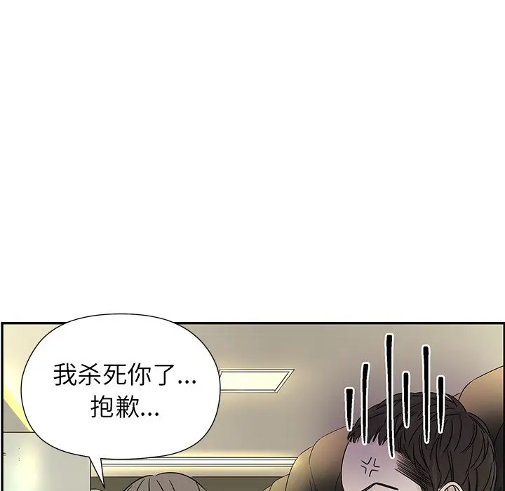 恋爱新手[顶通]韩漫全集-第 33 话无删减无遮挡章节图片 