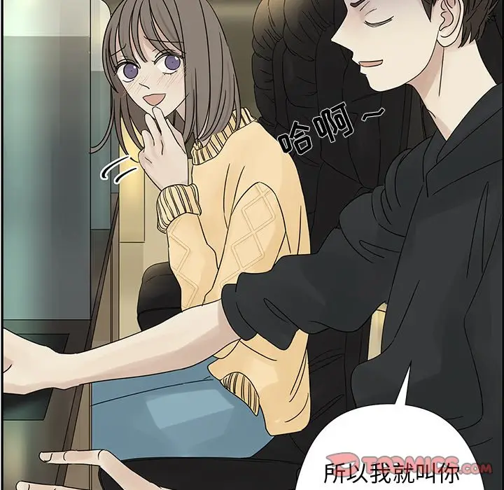 恋爱新手[顶通]韩漫全集-第 33 话无删减无遮挡章节图片 