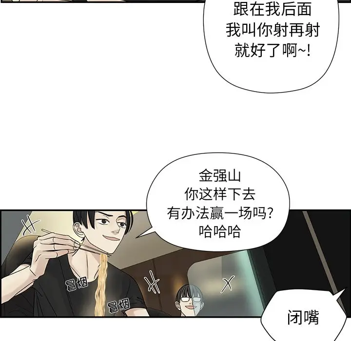 恋爱新手[顶通]韩漫全集-第 33 话无删减无遮挡章节图片 