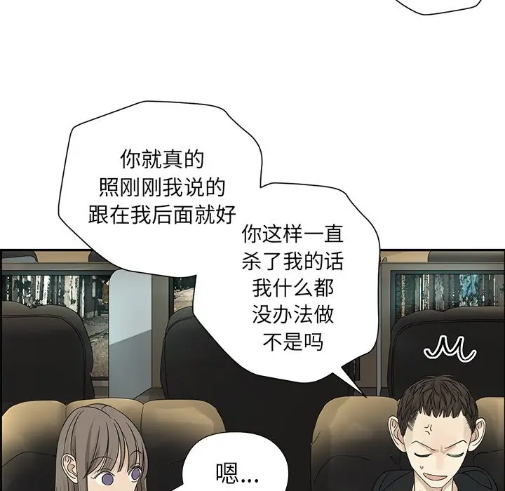 恋爱新手[顶通]韩漫全集-第 33 话无删减无遮挡章节图片 