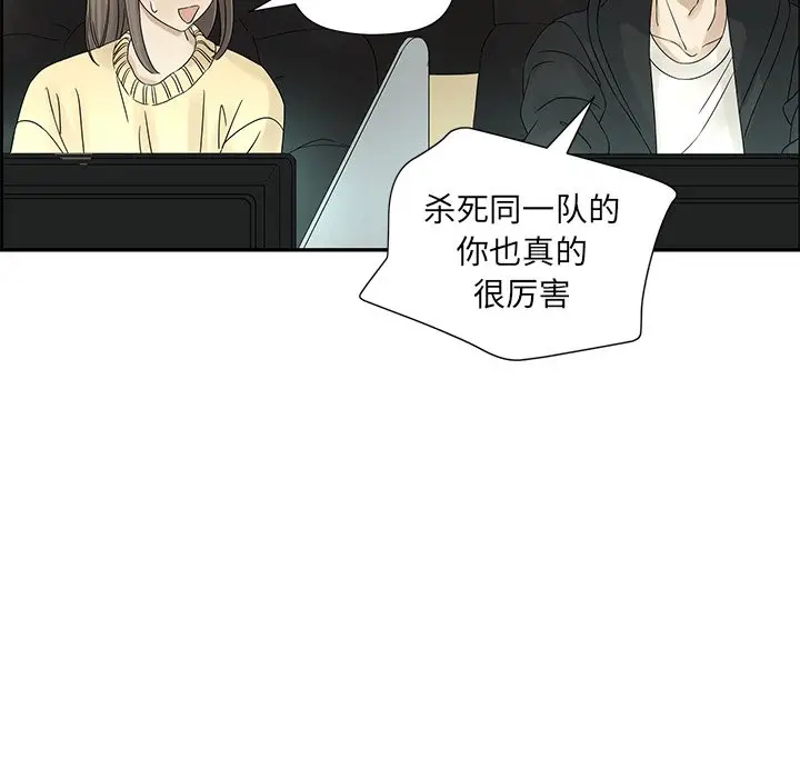 恋爱新手[顶通]韩漫全集-第 33 话无删减无遮挡章节图片 