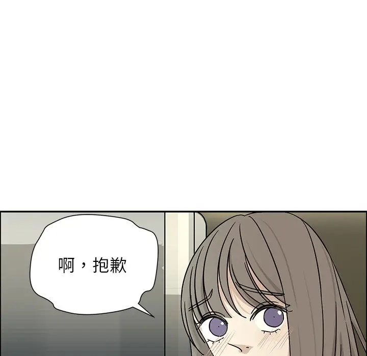 恋爱新手[顶通]韩漫全集-第 33 话无删减无遮挡章节图片 