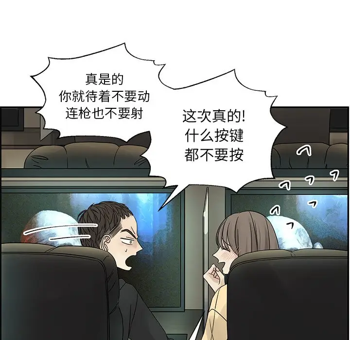 恋爱新手[顶通]韩漫全集-第 33 话无删减无遮挡章节图片 