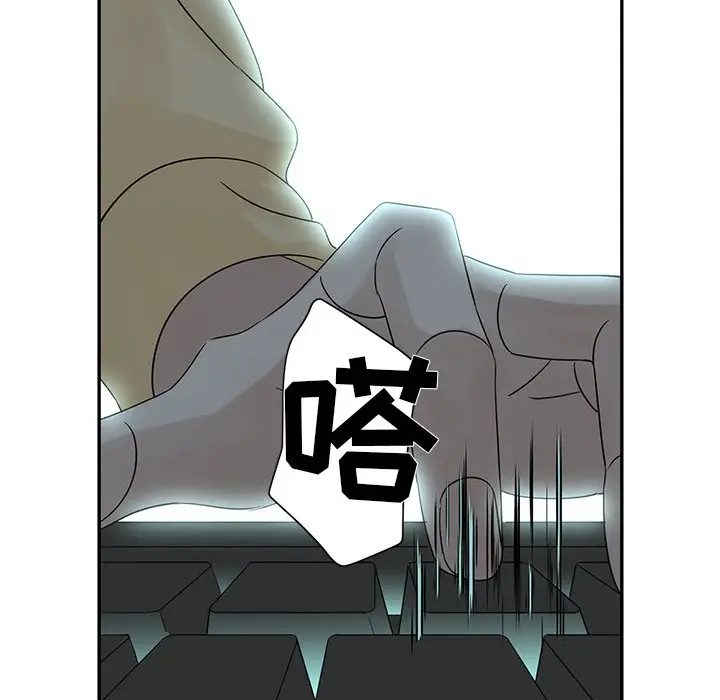 恋爱新手[顶通]韩漫全集-第 33 话无删减无遮挡章节图片 