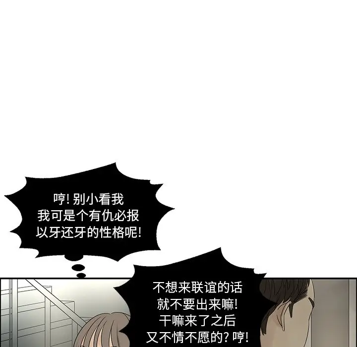 恋爱新手[顶通]韩漫全集-第 33 话无删减无遮挡章节图片 