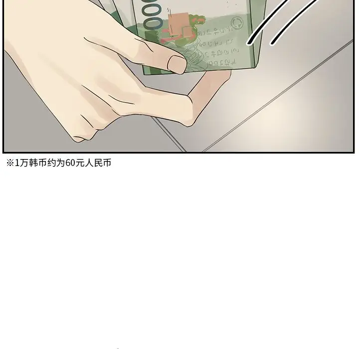 恋爱新手[顶通]韩漫全集-第 33 话无删减无遮挡章节图片 