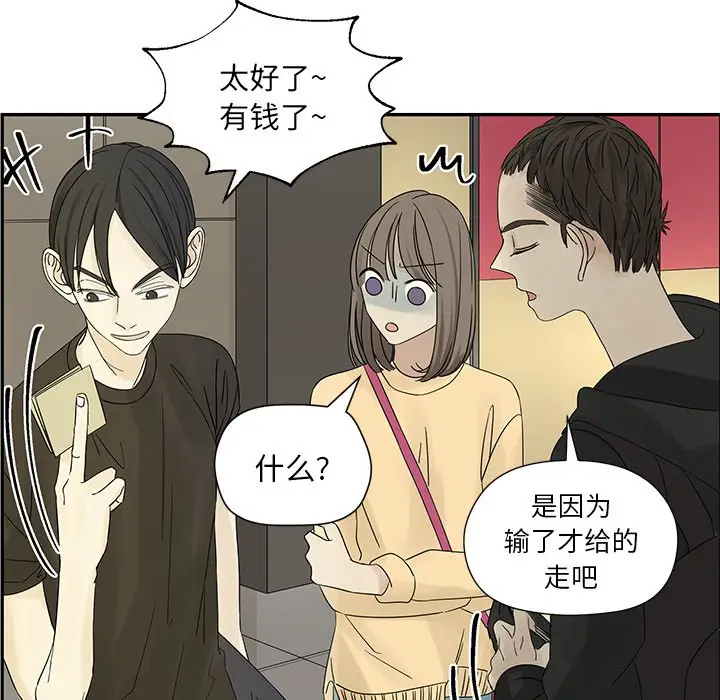 恋爱新手[顶通]韩漫全集-第 33 话无删减无遮挡章节图片 