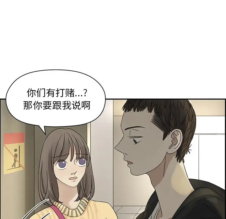 恋爱新手[顶通]韩漫全集-第 33 话无删减无遮挡章节图片 