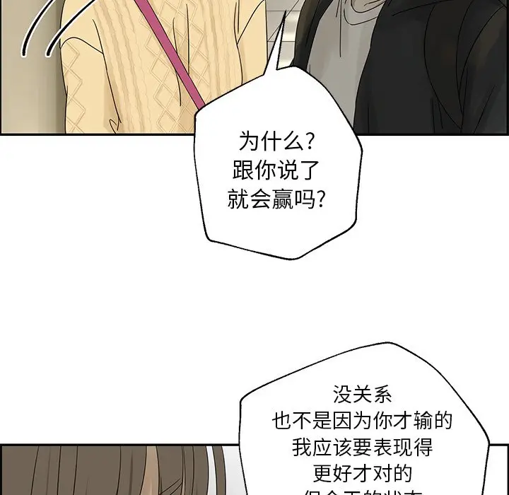恋爱新手[顶通]韩漫全集-第 33 话无删减无遮挡章节图片 