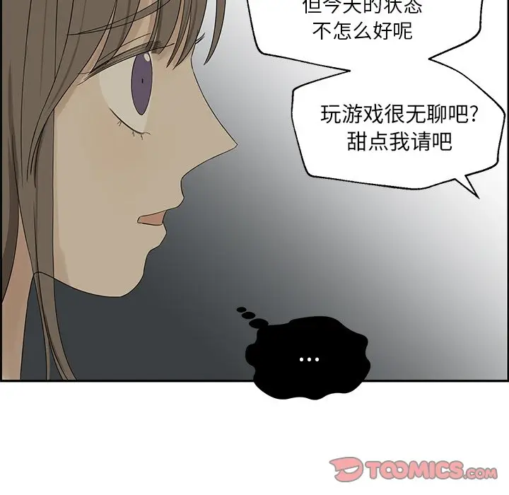 恋爱新手[顶通]韩漫全集-第 33 话无删减无遮挡章节图片 