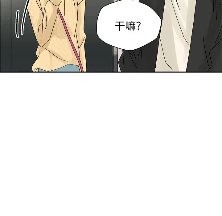 恋爱新手[顶通]韩漫全集-第 33 话无删减无遮挡章节图片 