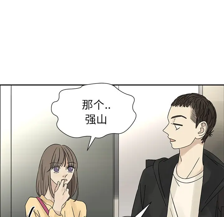 恋爱新手[顶通]韩漫全集-第 33 话无删减无遮挡章节图片 