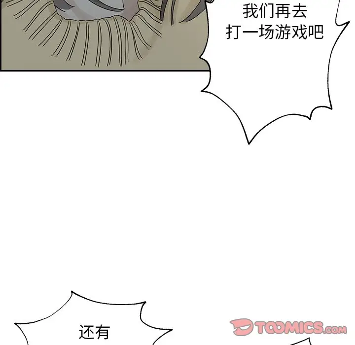 恋爱新手[顶通]韩漫全集-第 33 话无删减无遮挡章节图片 
