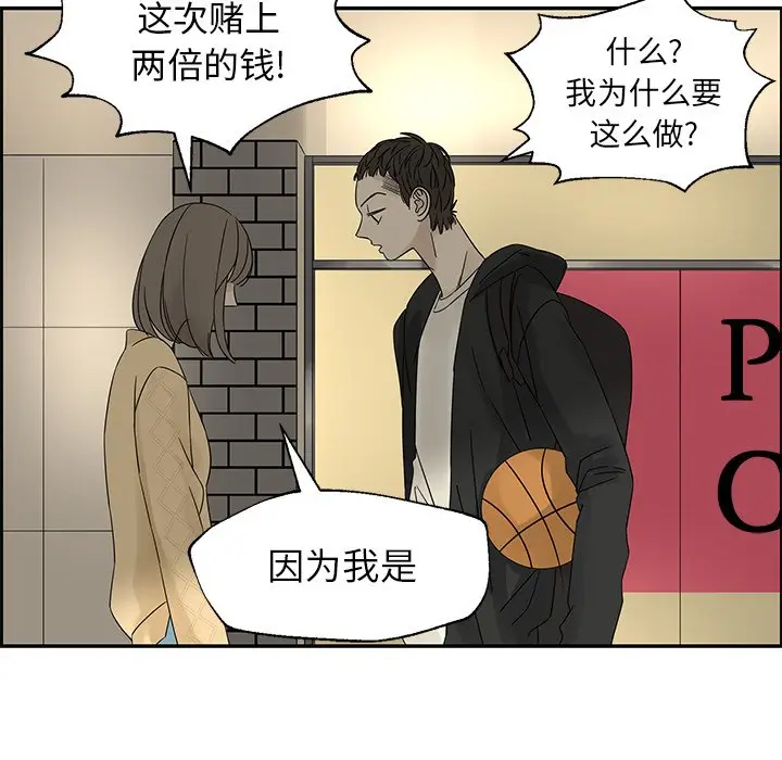 恋爱新手[顶通]韩漫全集-第 33 话无删减无遮挡章节图片 
