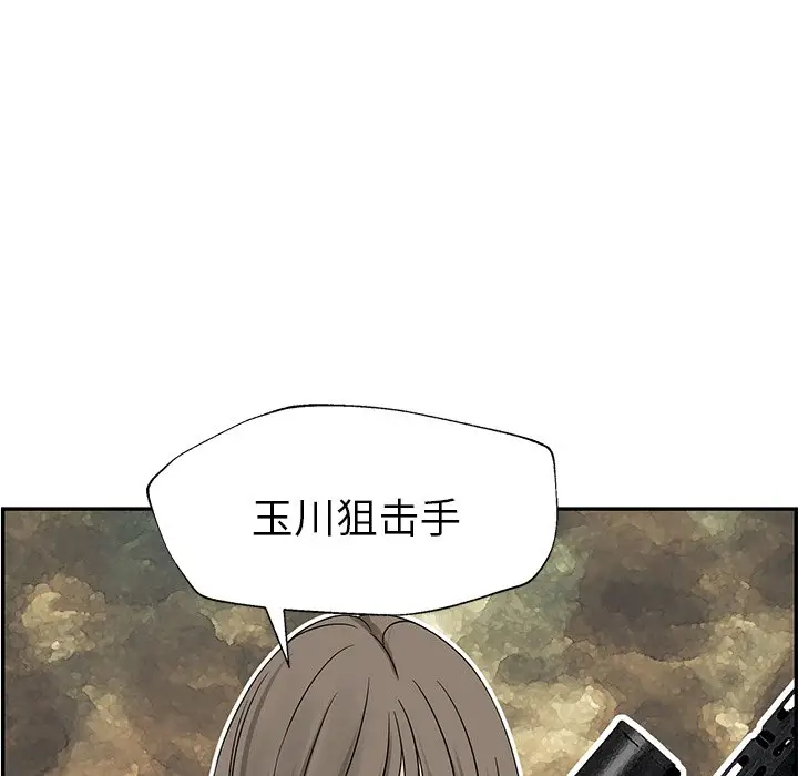 恋爱新手[顶通]韩漫全集-第 33 话无删减无遮挡章节图片 