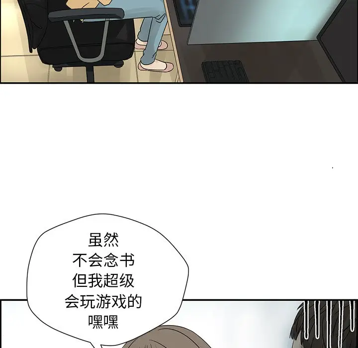 恋爱新手[顶通]韩漫全集-第 34 话无删减无遮挡章节图片 
