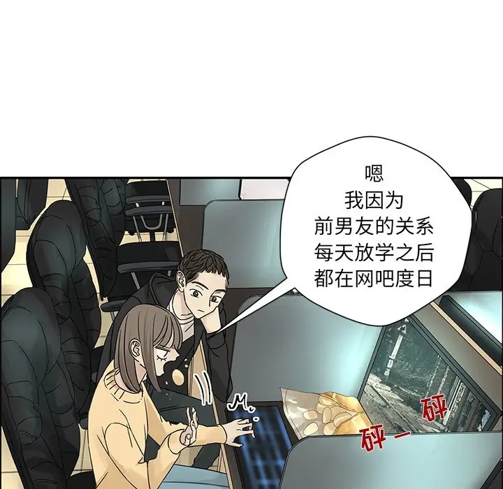 恋爱新手[顶通]韩漫全集-第 34 话无删减无遮挡章节图片 