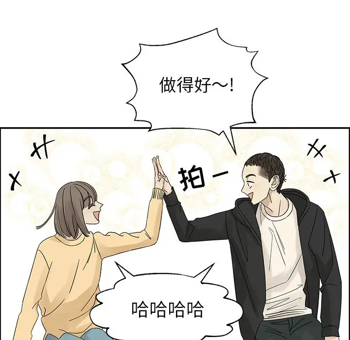 恋爱新手[顶通]韩漫全集-第 34 话无删减无遮挡章节图片 