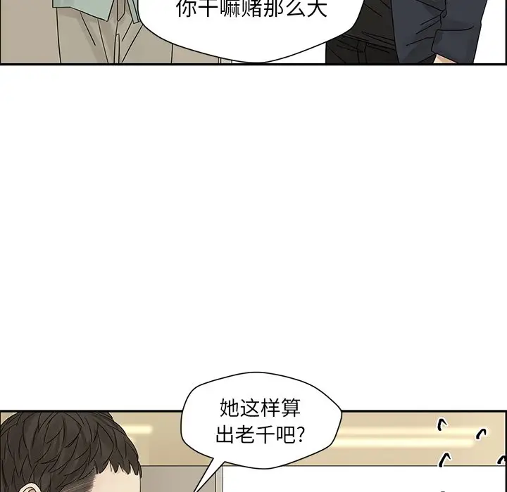恋爱新手[顶通]韩漫全集-第 34 话无删减无遮挡章节图片 