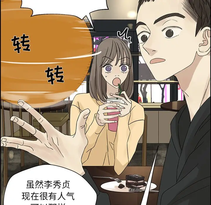 恋爱新手[顶通]韩漫全集-第 34 话无删减无遮挡章节图片 