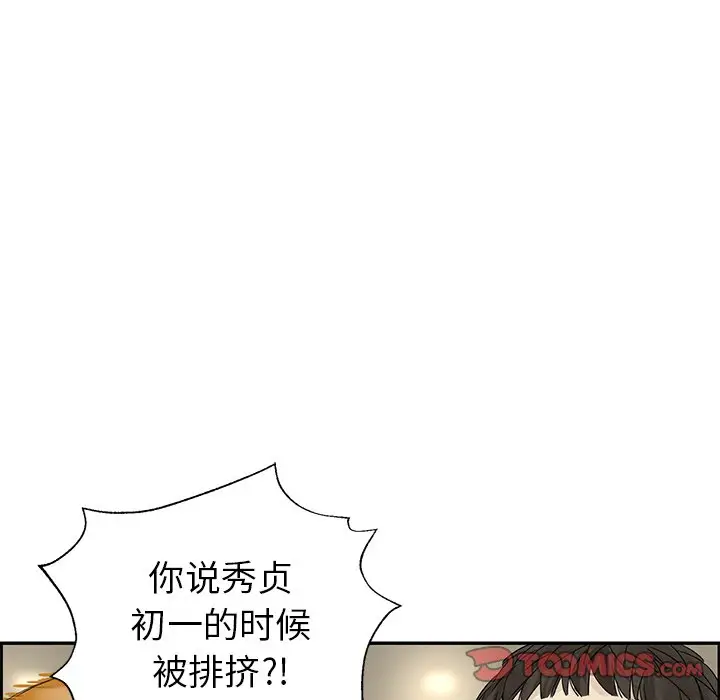 恋爱新手[顶通]韩漫全集-第 34 话无删减无遮挡章节图片 