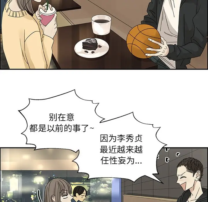 恋爱新手[顶通]韩漫全集-第 34 话无删减无遮挡章节图片 