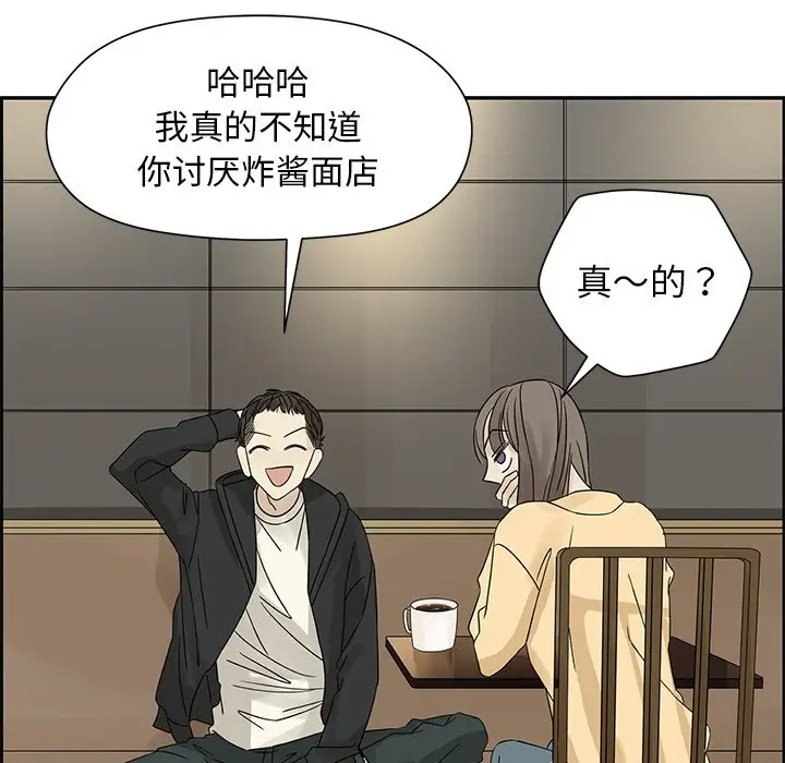 恋爱新手[顶通]韩漫全集-第 34 话无删减无遮挡章节图片 