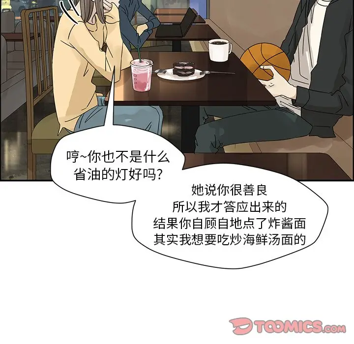 恋爱新手[顶通]韩漫全集-第 34 话无删减无遮挡章节图片 