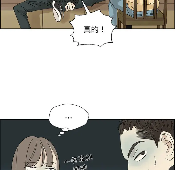 恋爱新手[顶通]韩漫全集-第 34 话无删减无遮挡章节图片 