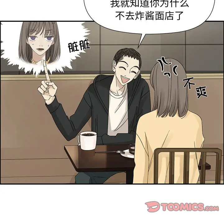 恋爱新手[顶通]韩漫全集-第 34 话无删减无遮挡章节图片 