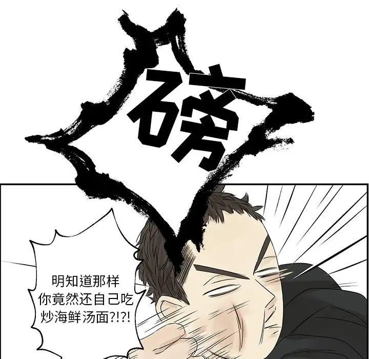 恋爱新手[顶通]韩漫全集-第 34 话无删减无遮挡章节图片 