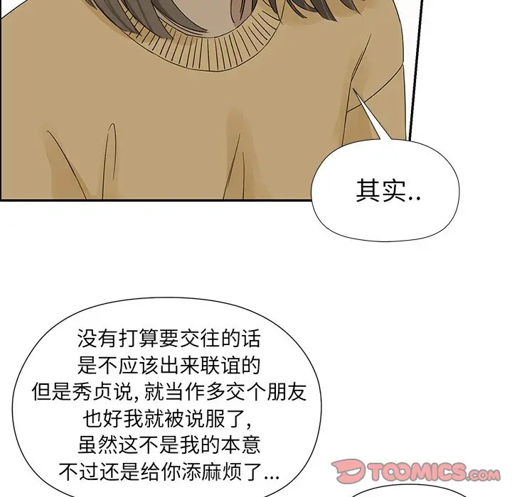 恋爱新手[顶通]韩漫全集-第 34 话无删减无遮挡章节图片 