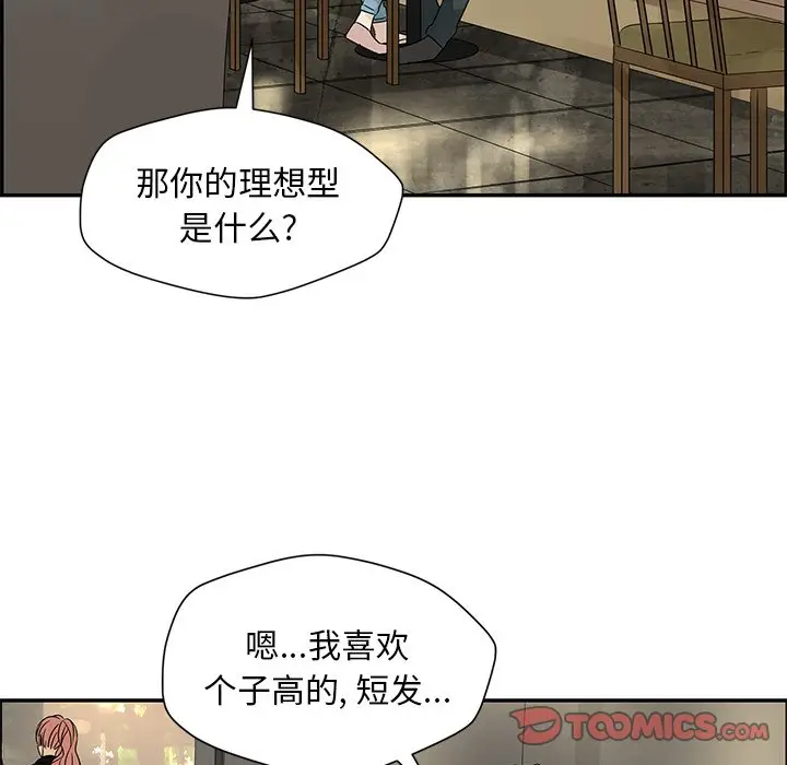 恋爱新手[顶通]韩漫全集-第 34 话无删减无遮挡章节图片 