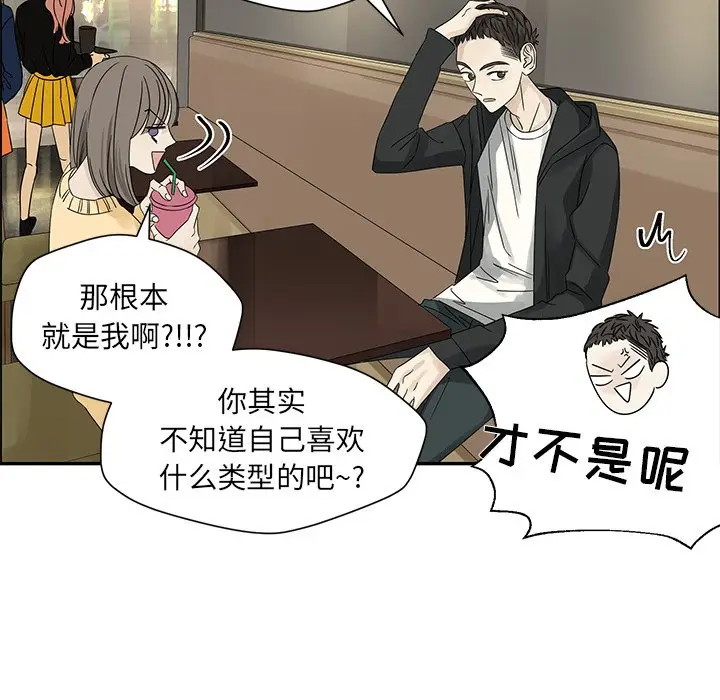 恋爱新手[顶通]韩漫全集-第 34 话无删减无遮挡章节图片 