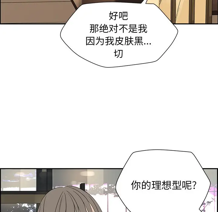 恋爱新手[顶通]韩漫全集-第 34 话无删减无遮挡章节图片 