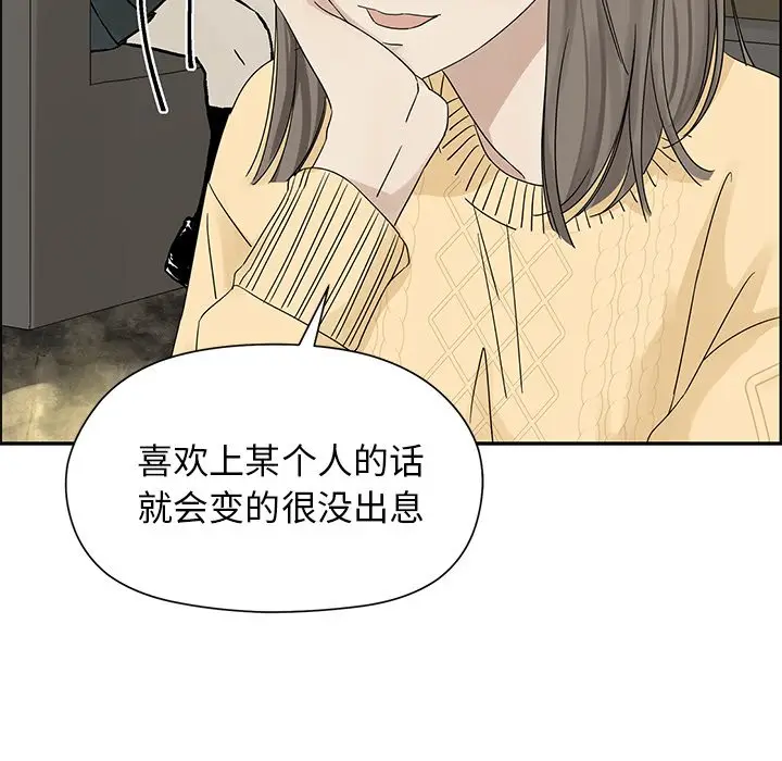 恋爱新手[顶通]韩漫全集-第 35 话无删减无遮挡章节图片 