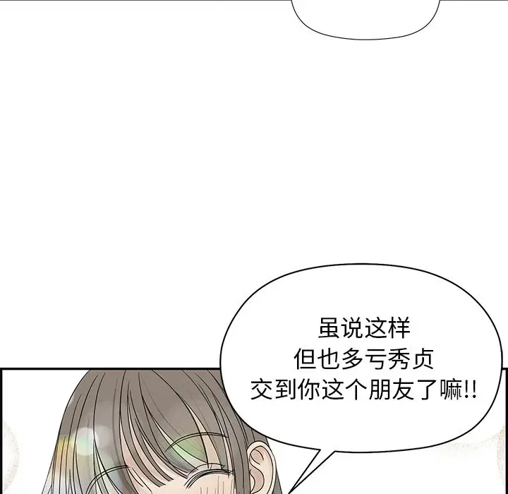 恋爱新手[顶通]韩漫全集-第 35 话无删减无遮挡章节图片 