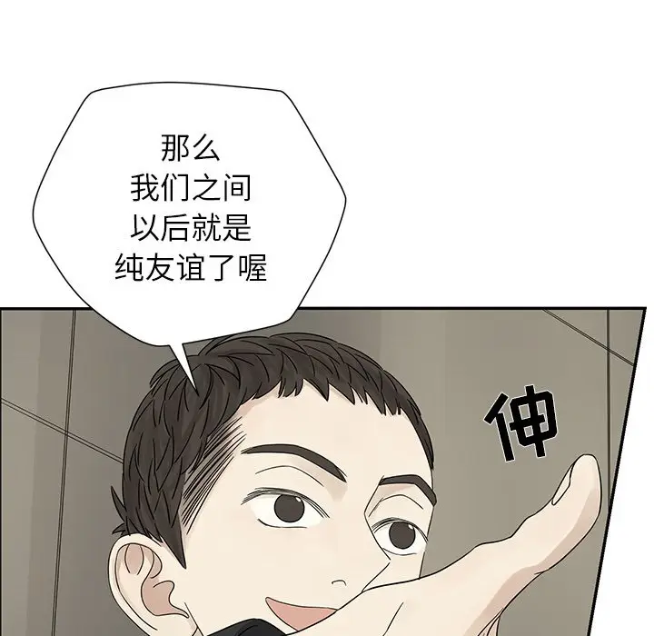 恋爱新手[顶通]韩漫全集-第 35 话无删减无遮挡章节图片 