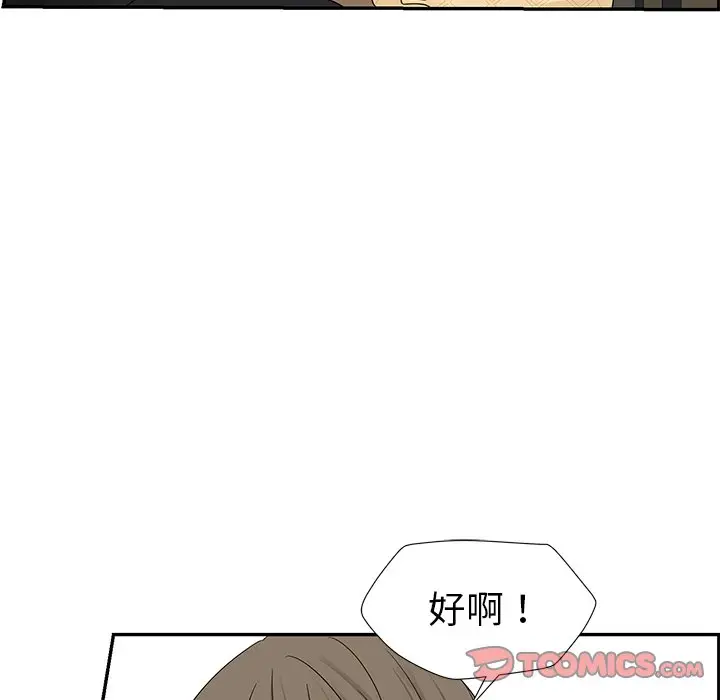 恋爱新手[顶通]韩漫全集-第 35 话无删减无遮挡章节图片 