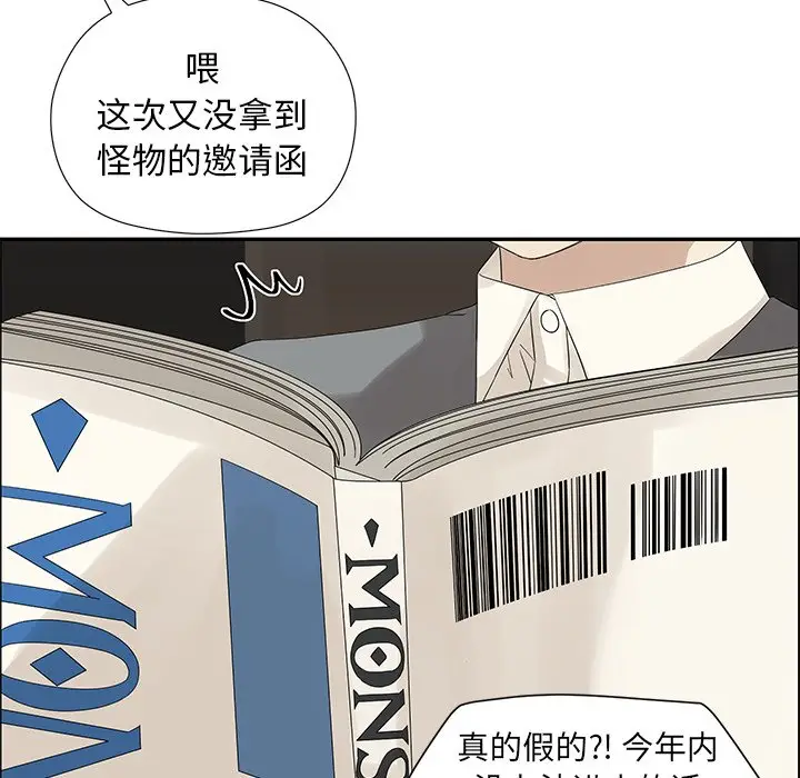 恋爱新手[顶通]韩漫全集-第 35 话无删减无遮挡章节图片 