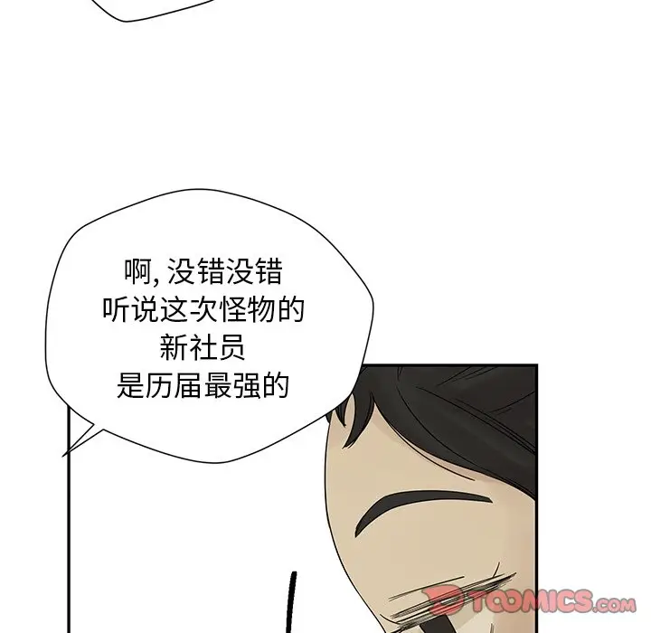 恋爱新手[顶通]韩漫全集-第 35 话无删减无遮挡章节图片 