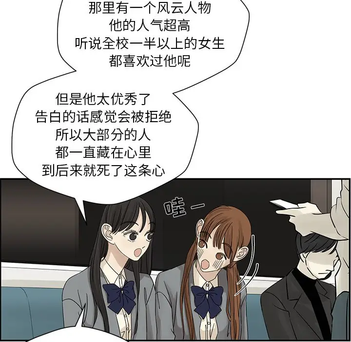 恋爱新手[顶通]韩漫全集-第 35 话无删减无遮挡章节图片 