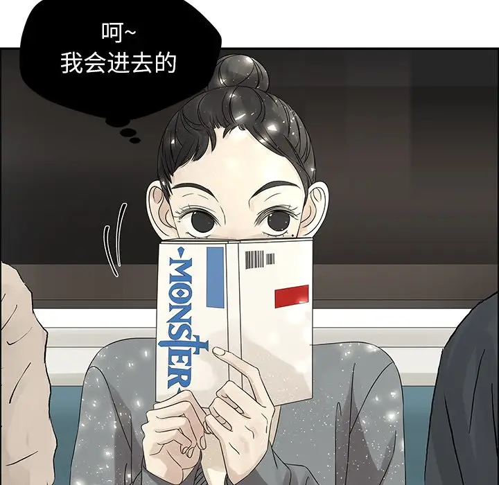 恋爱新手[顶通]韩漫全集-第 35 话无删减无遮挡章节图片 