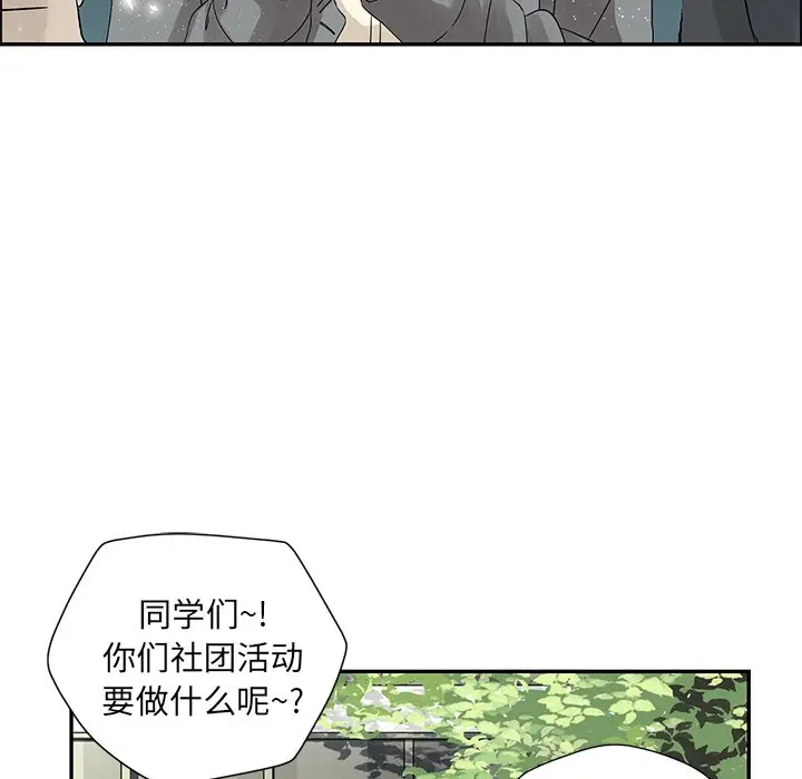 恋爱新手[顶通]韩漫全集-第 35 话无删减无遮挡章节图片 