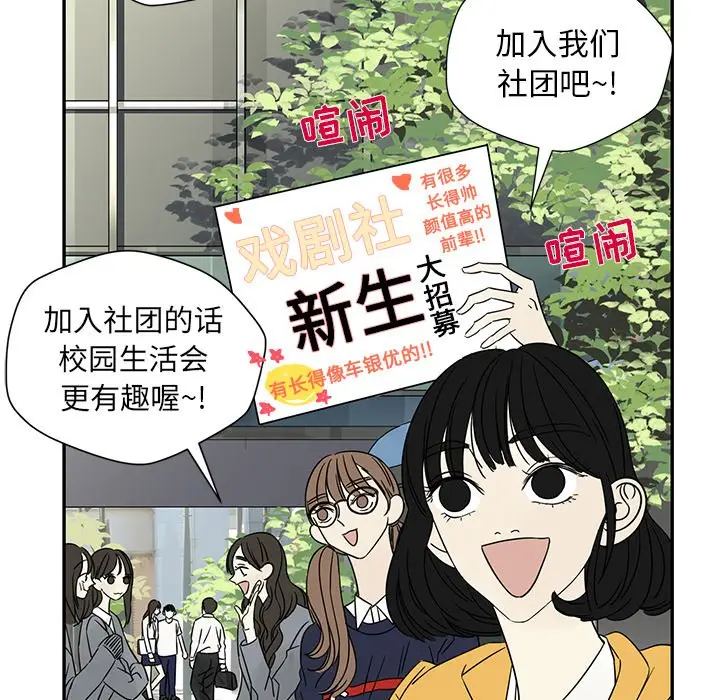 恋爱新手[顶通]韩漫全集-第 35 话无删减无遮挡章节图片 