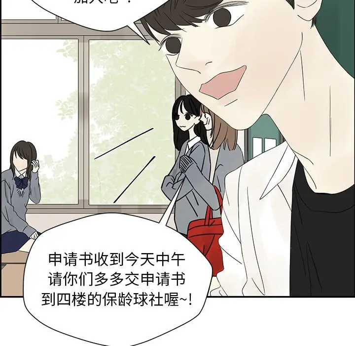 恋爱新手[顶通]韩漫全集-第 35 话无删减无遮挡章节图片 