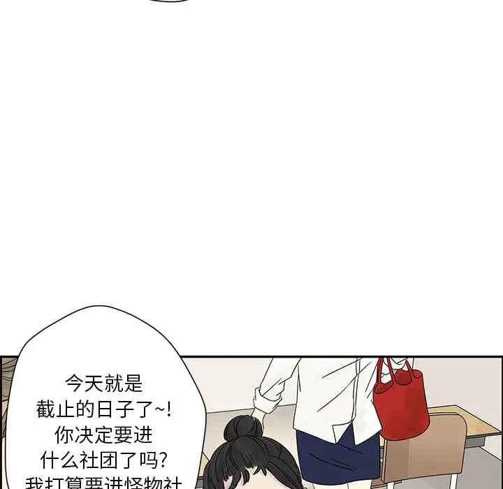 恋爱新手[顶通]韩漫全集-第 35 话无删减无遮挡章节图片 